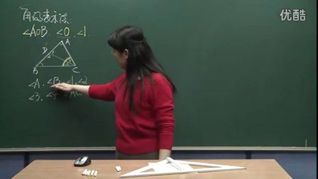 初中数学人教版七年级《角》名师微型课 北京祁凯燕