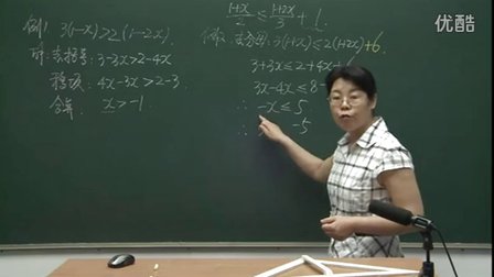 初中数学人教版七年级《解一元一次不等式》名师微型课 北京祁凯燕