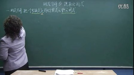 初中数学人教版七年级《因式分解与提取公因式》名师微型课 北京孙建霞