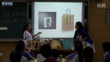 创意环保购物袋 - 优质课公开课视频专辑