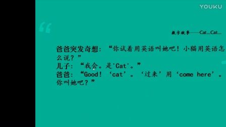 幼儿园微课-Cat…Cat…（铜川市宜君县实验幼儿园：权小侠）