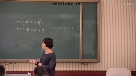 人教版初中数学八上《提公因式法》辽宁郑旭
