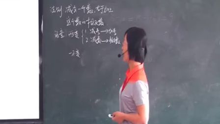 北师大版初中数学七上《有理数的减法》广东杨丽萍