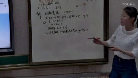 人教版初中数学八下《用待定系数法确定一次函数表达式》湖南肖文凤