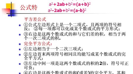 人教版初中数学九上《整式乘法与因式分解》微课 河南王艳玲