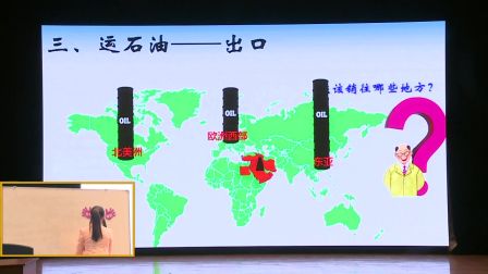 《世界石油宝库》重庆吴亚-2016年全国人教版初中地理七年级