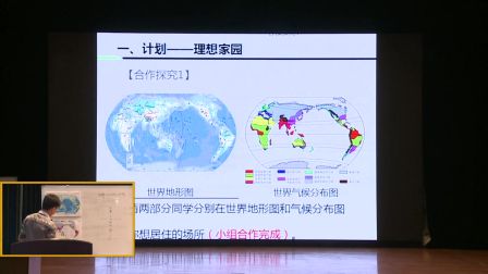 《世界人口的分布》江西黄赵华-2016年全国人教版初中地理七年级