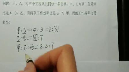 《比的应用 (求三个数的连比)》人教版数学六上-延安实验小学-王芳-陕西省首届微课大赛
