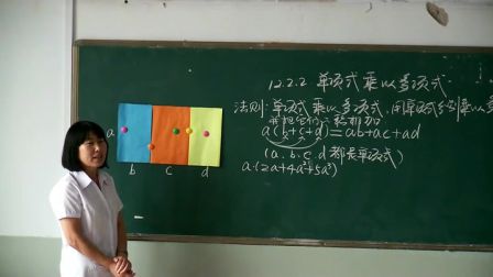 华师大版初中数学八上《单项式与多项式相乘》吉林王桂新
