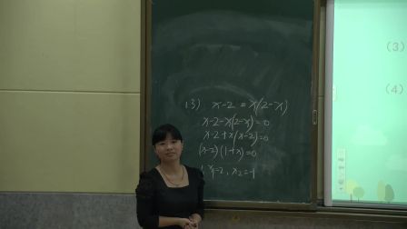 华师大版初中数学九上《直接开平方法和因式分解法》山西冯芳芳