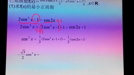 《三角函数》高一数学-户县四中-任军-陕西省首届微课大赛