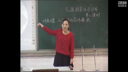 《气温的变化与分布》人教版七年级地理-郑州六十二中-孙改玲