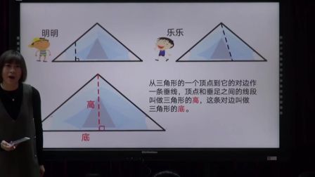 人教版小学数学四下《三角形的特性》天津李玥