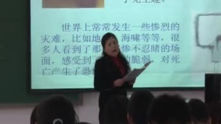 长春版教学大赛《热爱生命》初中语文九上-姜美娜