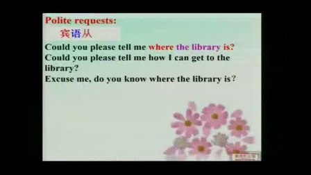《Could you please tell me where the restrooms are？》人教版九年级，米村镇初中：刘晓惠
