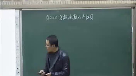 《指数函数及其性质》人教版数学高一，郑州二中：耿耀辉