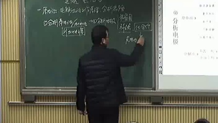《电化学》人教版高三化学-新郑二中分校：田小波
