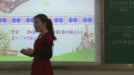 小学数学人教版二上《乘法的初步认识》河南张晓朋