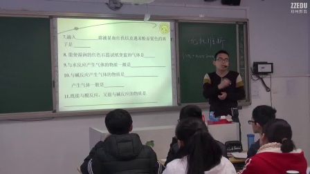 《无机推断》人教版高三化学-省实验中学：周庆