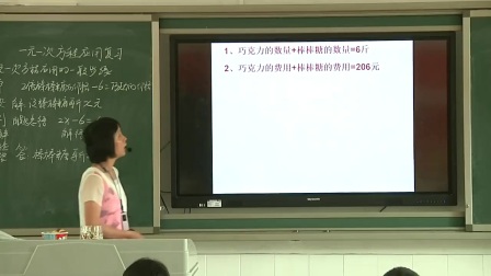 北师大版初中数学七上《5 复习题》广东-徐丽艳
