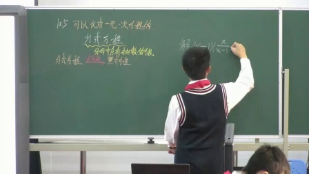 初中数学《一元一次方程的分式方程》上海-樊允朴