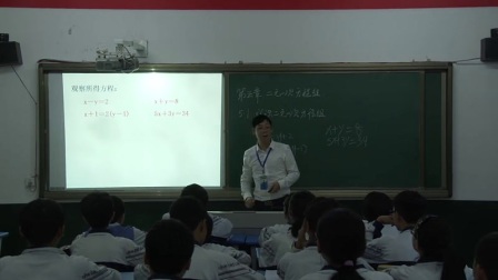 北师大版初中数学八上《5.1  认识二元一次方程组》贵州-余先明