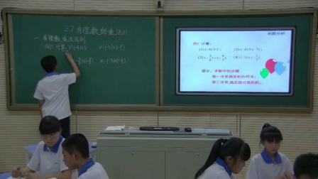 北师大版数学七上《2.7 有理数的乘法法则》辽宁王凤平