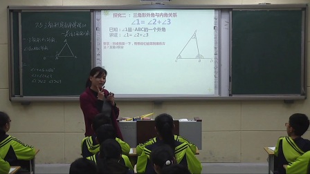 北师大版初中数学八上《7.5  三角形外角定理的证明》河南-郑红莉