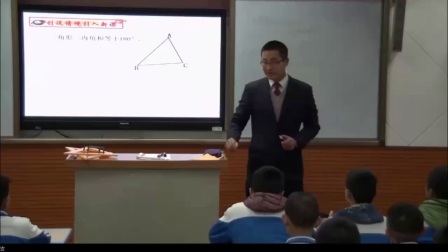 北师大版初中数学八上《7.5  三角形内角和定理的证明》贵州-武箭