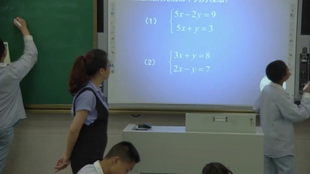 北师大版初中数学八上《5.2  加减法解二元一次方程组》重庆刘文娟