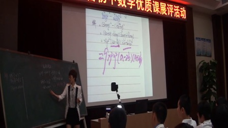 初中数学优质课展评《公式法》（下）（八年级数学，滨州：赵智平）.MPG