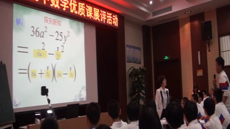 初中数学优质课展评《公式法》（上）（八年级数学，滨州：赵智平）.MPG