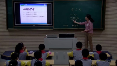 小学数学六上《数学广角——数与形》江西张凤玲