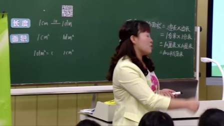 人教版小学数学三下《第5单元 面积单位间的进率》江西 刘秋燕