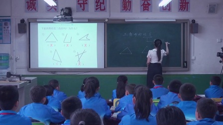 小学数学人教版四下《第5单元 三角形的特性》陕西董月娥