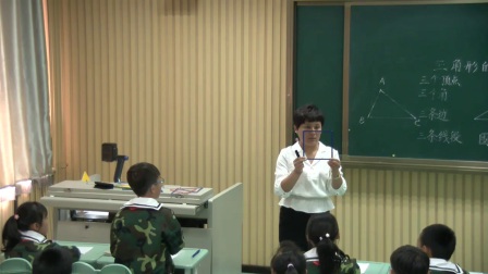 小学数学人教版四下《第5单元 三角形的认识》吉林吴玲