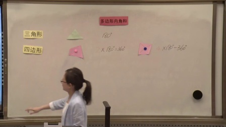 小学数学人教版四下《第5单元 三角形的内角和》安徽吴燕燕