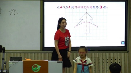 小学数学人教版四下《第7单元 轴对称》河南李飞