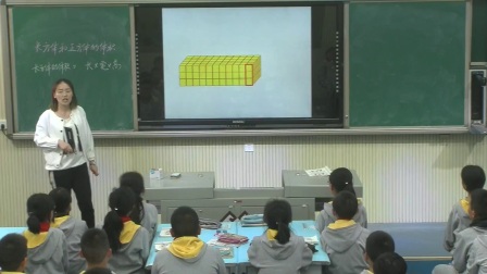 小学数学人教版五下《第3单元 长方体和正方体的体积》湖北程双燕