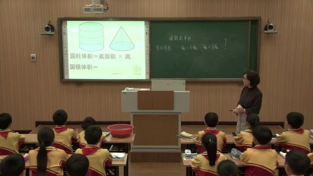 人教版小学数学六下《第3单元 圆锥的体积》河南李小琳