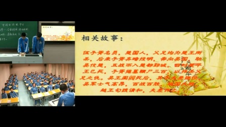 部编版初中历史七下《第22课 活动课：中国传统节日的起源》吉林薛秋菊