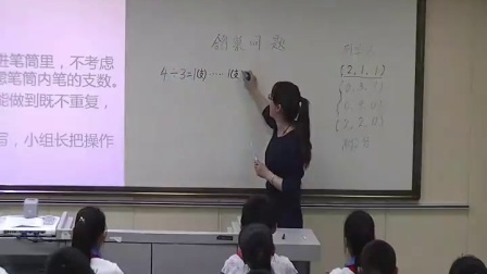人教版小学数学六下《第5单元 数学广角——鸽巢问题》青海李小梅