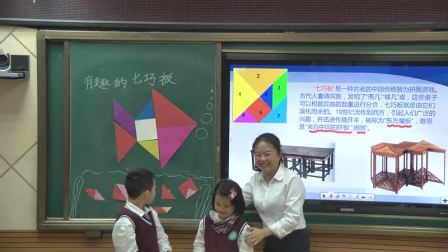 小学数学人教版一下《第1单元  七巧板》贵州 吴招红