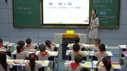 小学数学人教版一下《第6单元 整十数加、减整十数》江西邓瑛