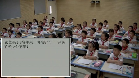 小学数学人教版一下《第6单元 解决问题》贵州张露