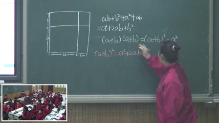 初中数学北师大版七下《1.6  完全平方公式的应用》河南赵青松