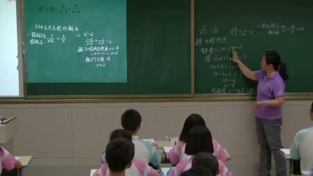 北师大版初中数学八下《5.4 分式方程的解法》内蒙古杨丽涛