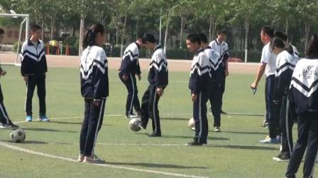 《足球》优质课（初一体育，刘桂杰）