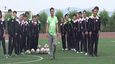 《足球-脚背正面踢球》人教版初一体育与健康，曹文宇