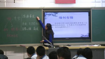 北师大版高中语文必修一第二单元第5课《哦，香雪》课堂实录教学视频-张晓华